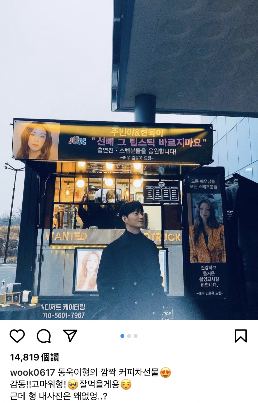 李賢旭 Instagram發文超無厘頭