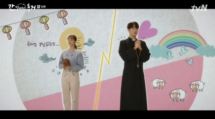 《我的室友是九尾狐》第9-10集劇情