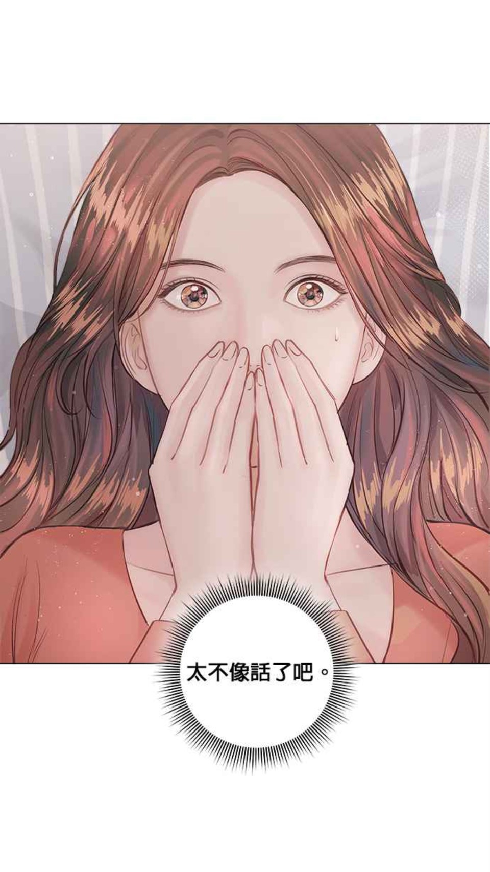 WEBTOON《今生必定是幸福結局》唯美畫風+霸道總裁超吸睛!預想選角