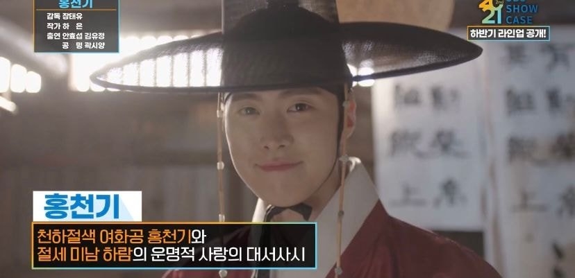 《紅天機》預告