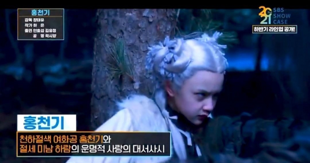 《紅天機》預告