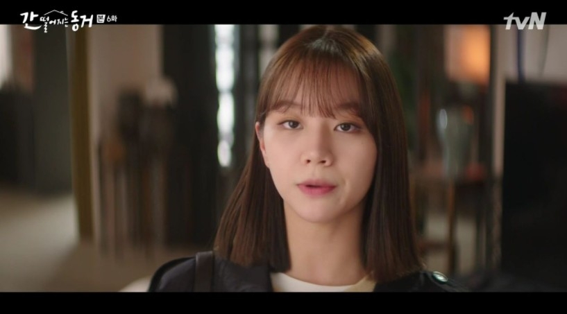 韓劇《我的室友是九尾狐》第5、6集劇情