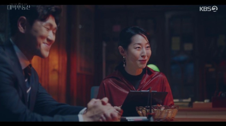 韓劇《大發不動產》第16集結局