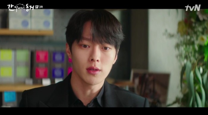 《我的室友是九尾狐》第3、4集劇情