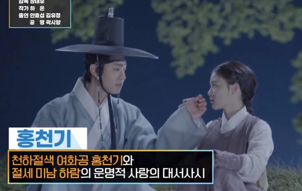 《紅天機》預告