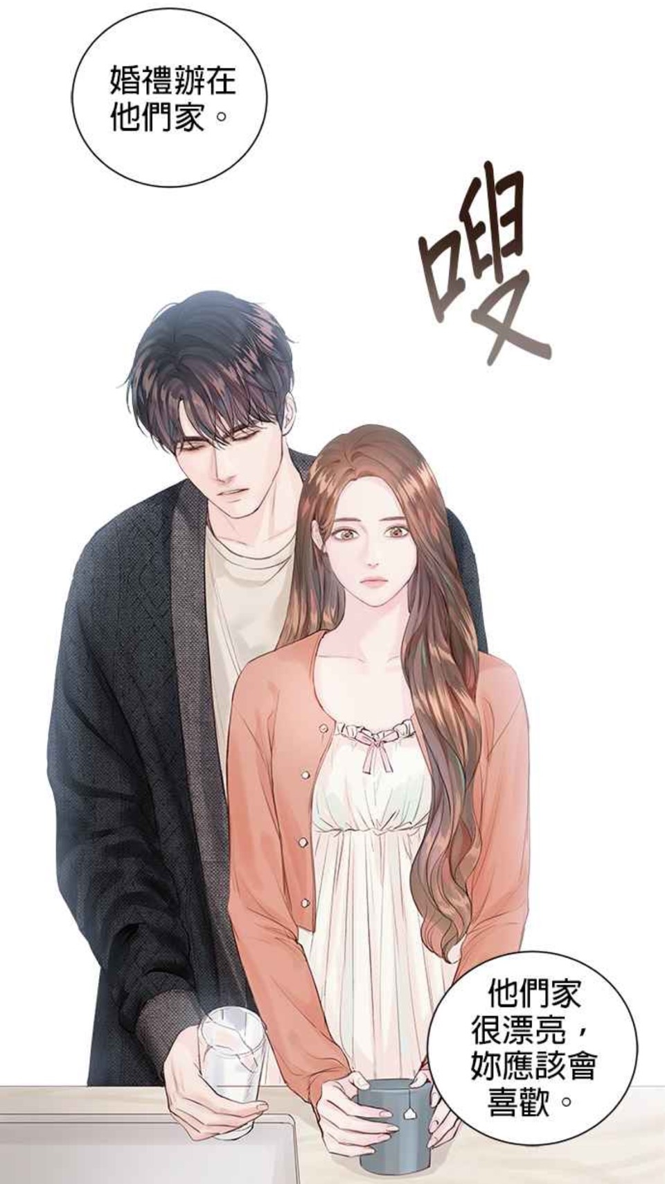 WEBTOON《今生必定是幸福結局》唯美畫風+霸道總裁超吸睛!預想選角