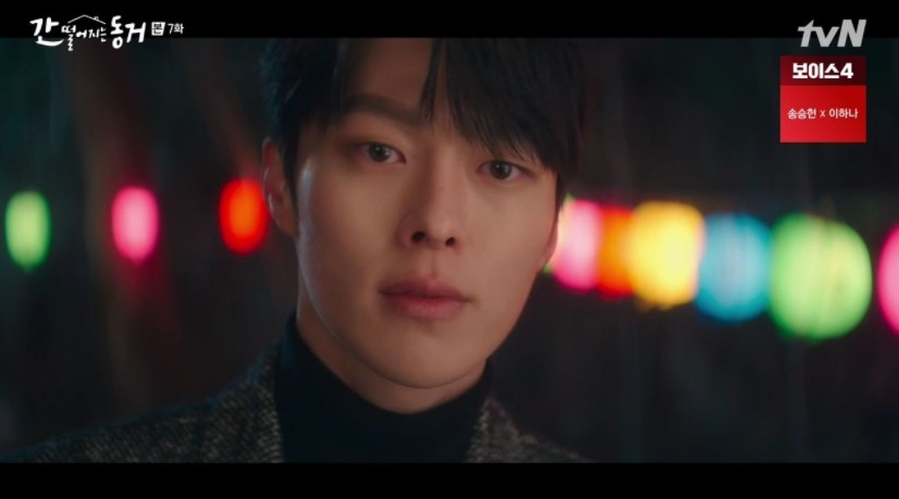 韓劇《我的室友是九尾狐》第7、8集劇情