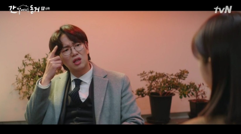 韓劇《我的室友是九尾狐》第5、6集劇情