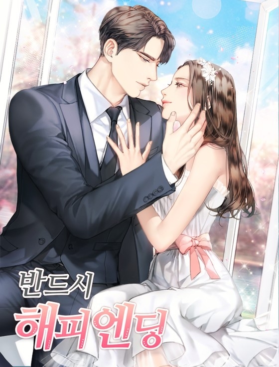 WEBTOON《今生必定是幸福結局》唯美畫風+霸道總裁超吸睛!預想選角
