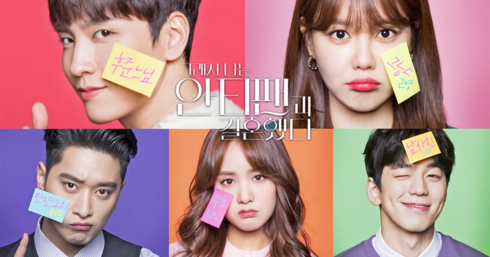 韓劇《所以我和黑粉結婚了》第13、14集劇情