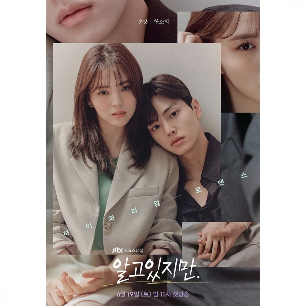JTBC新劇《無法抗拒的他》主演CP劇照