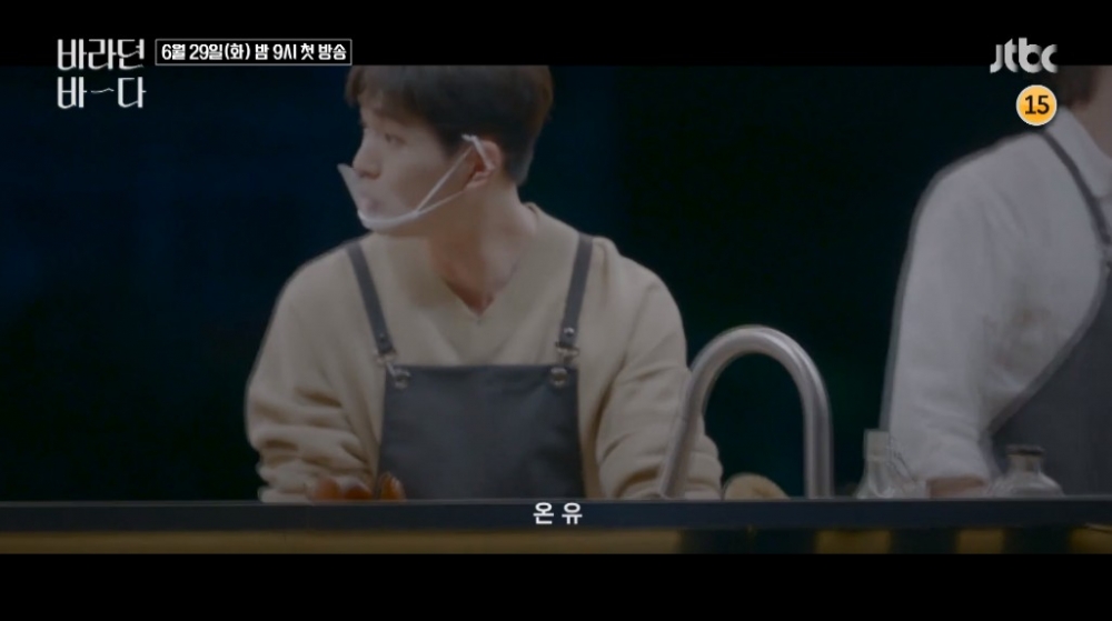 JTBC韓綜《期盼已久的大海》首波預告!