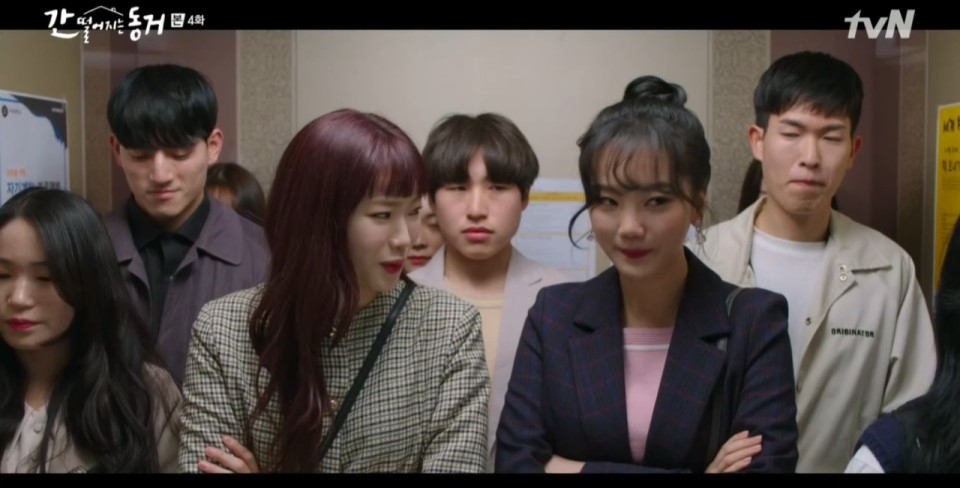 《我的室友是九尾狐》第3、4集劇情