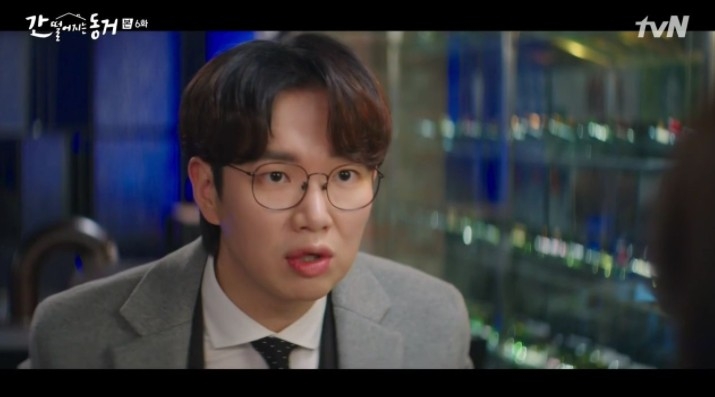 韓劇《我的室友是九尾狐》第5、6集劇情