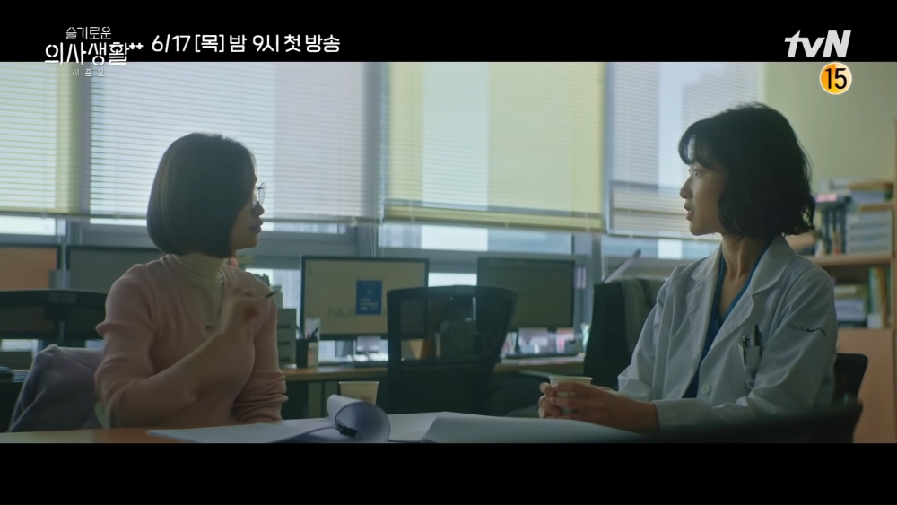 韓劇《機智醫生生活2》劇情預告