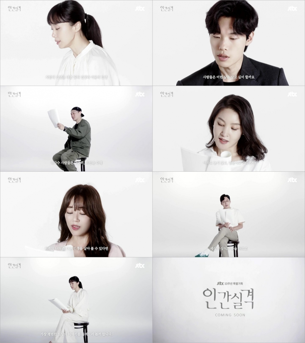 《人間失格》前導預告