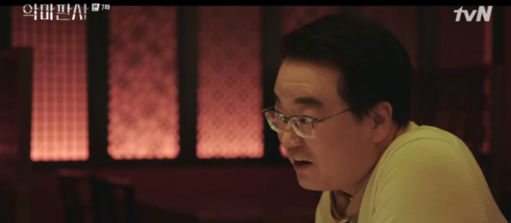 韓劇《惡魔法官》第7-8集劇情