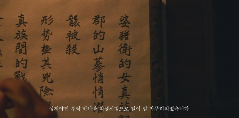 Netflix《屍戰朝鮮：雅信傳》劇情