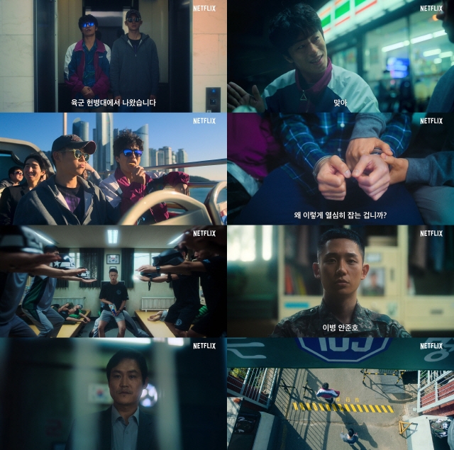 Netflix《D.P:逃兵追緝令》前導預告&首播定檔!