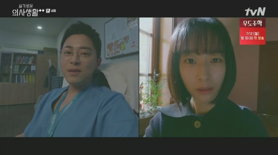 韓劇《機智醫生生活2》EP3