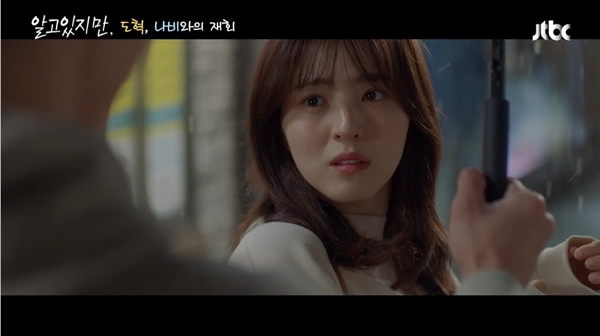 無法抗拒的他 第四集 劇情