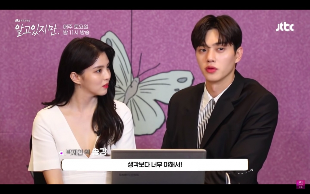 《無法抗拒的他》宋江、韓韶禧看自己吻戲的反應