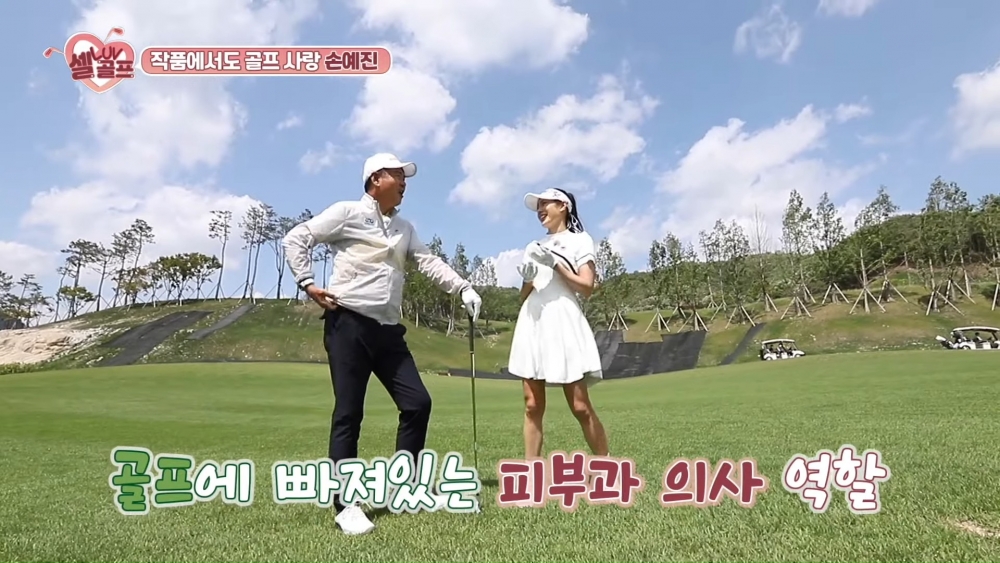 孫藝珍出演高爾夫球節目！透漏新劇《三十九》「量身訂做」人設、還來到與玄彬的定情球場？