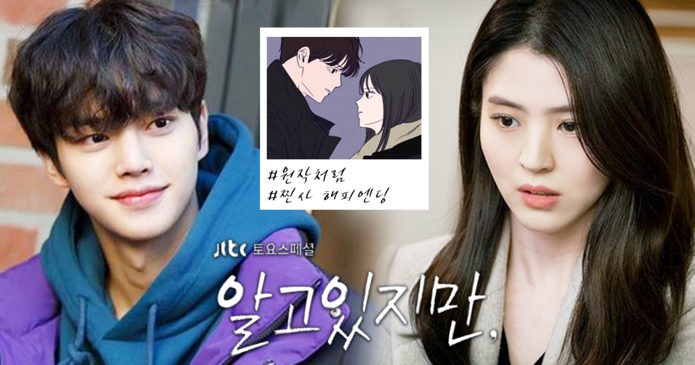 JTBC新劇《無法抗拒的他》結局是否照原作引熱議!宋江超渣本性難移、韓韶禧結新歡仍走不出陰影