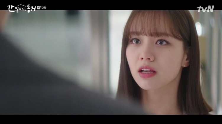 韓劇《我的室友是九尾狐》第11-12集劇情