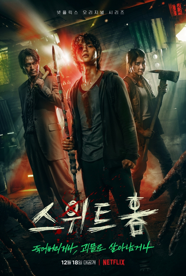 傳宋慧喬再次聯手《太陽的後裔》、《鬼怪》導演挑戰驚悚劇!相關人士爆:已內定