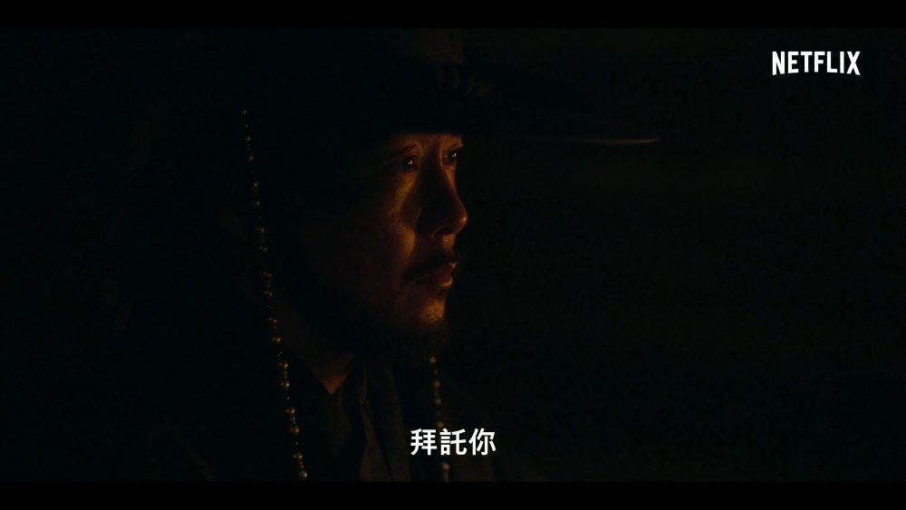 Netflix《屍戰朝鮮:雅信傳》正式預告