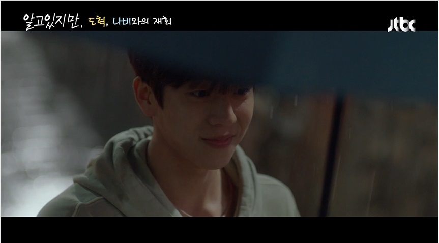 無法抗拒的他 第四集 劇情