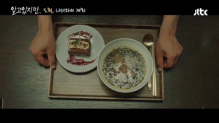 無法抗拒的他 第四集 劇情