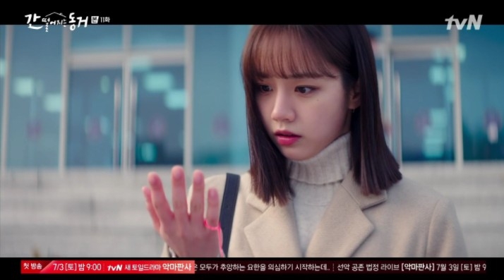 韓劇《我的室友是九尾狐》第11-12集劇情