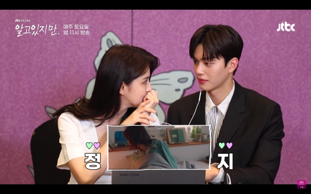 《無法抗拒的他》宋江、韓韶禧看自己吻戲的反應