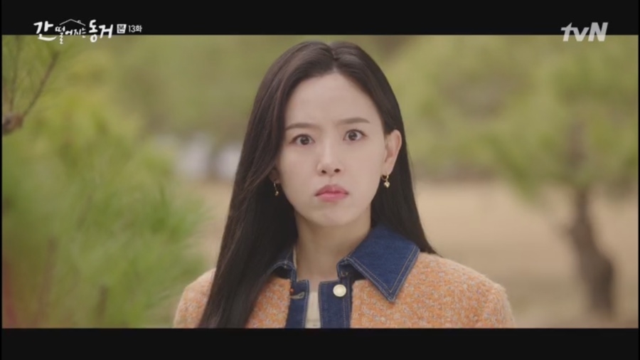 韓劇《我的室友是九尾狐》第13-14集