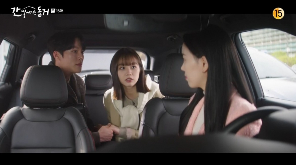 韓劇《我的室友是九尾狐》EP15-EP16