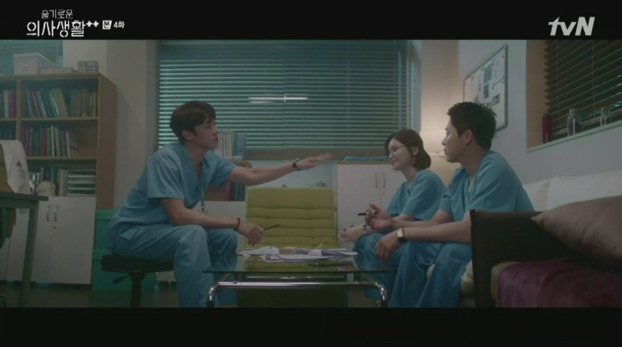 韓劇《機智醫生生活2》EP3