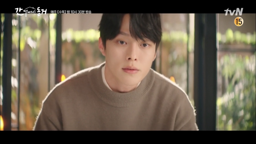 韓劇《我的室友是九尾狐》第13-14集