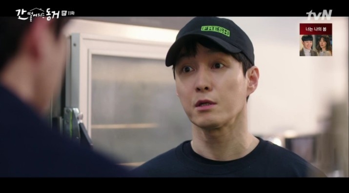 韓劇《我的室友是九尾狐》第11-12集劇情