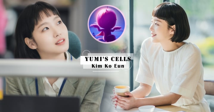 tvN新劇《柔美的細胞小將》金高銀劇照公開！超Q「腦內細胞」首波影像熱騰騰出爐❤