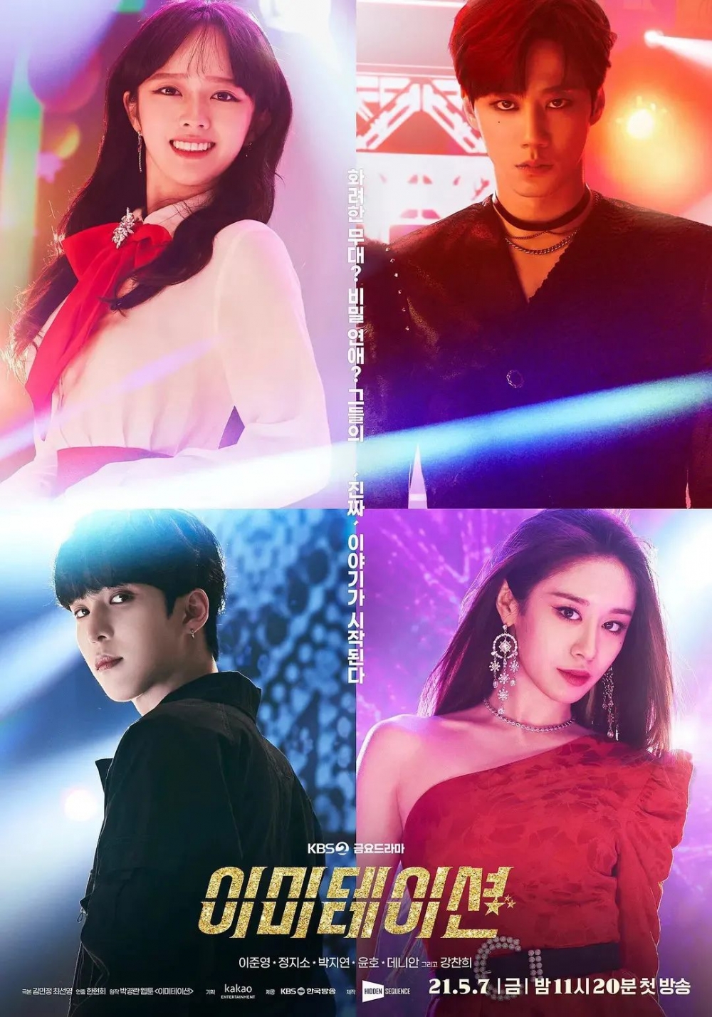KBS《Imitation/模仿》