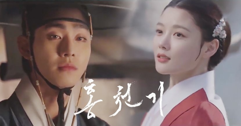 SBS新劇《紅天機》預告曝光!安孝燮、金裕貞古裝造型絕美♥ 奇幻特效卻引發「中國風」爭議