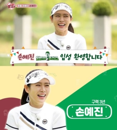 孫藝珍出演高爾夫球節目！透漏新劇《三十九》「量身訂做」人設、還來到與玄彬的定情球場？