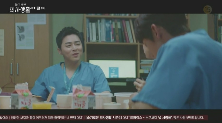 韓劇《機智醫生生活2》EP3