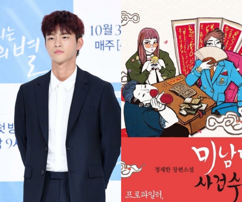 徐仁國有望主演新劇《美男堂事件手冊》