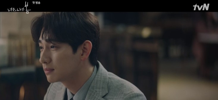 《你是我的春天》第一集 劇情