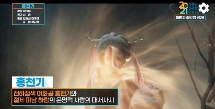 SBS新劇《紅天機》定檔