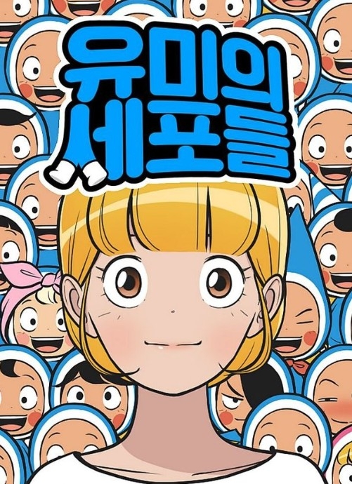 朴珍榮確定加盟tvN新劇《柔美的細胞小將》第2季!從「單細胞」法官變身多情人氣男~