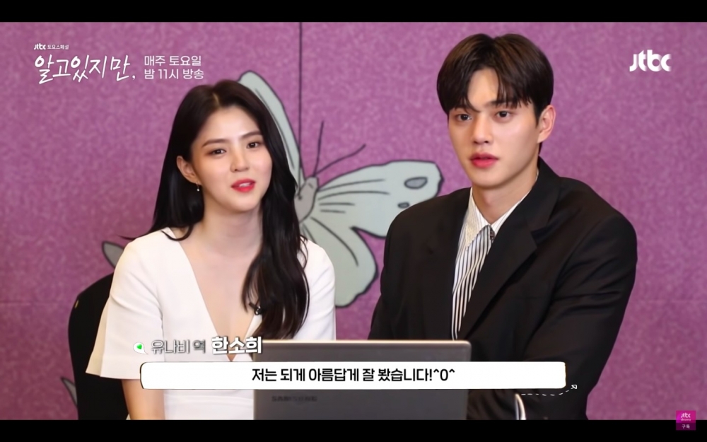 《無法抗拒的他》宋江、韓韶禧看自己吻戲的反應